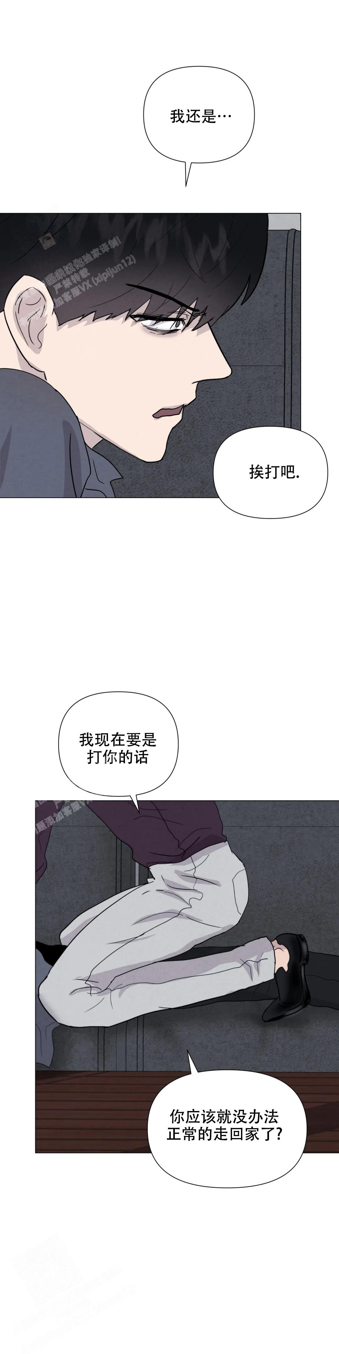 《刺身(第I+II季)》漫画最新章节第69话免费下拉式在线观看章节第【2】张图片