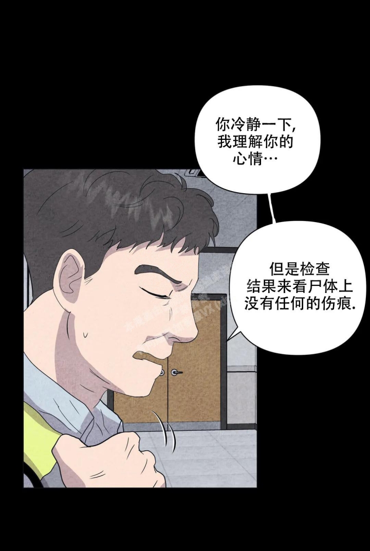 《刺身(第I+II季)》漫画最新章节第28话免费下拉式在线观看章节第【14】张图片