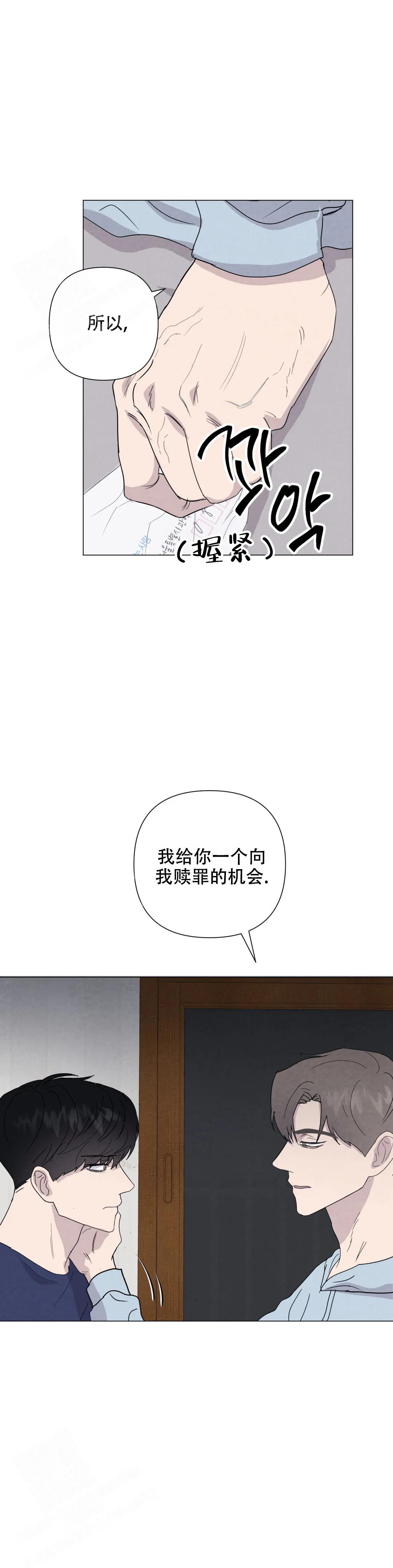 《刺身(第I+II季)》漫画最新章节第78话免费下拉式在线观看章节第【14】张图片