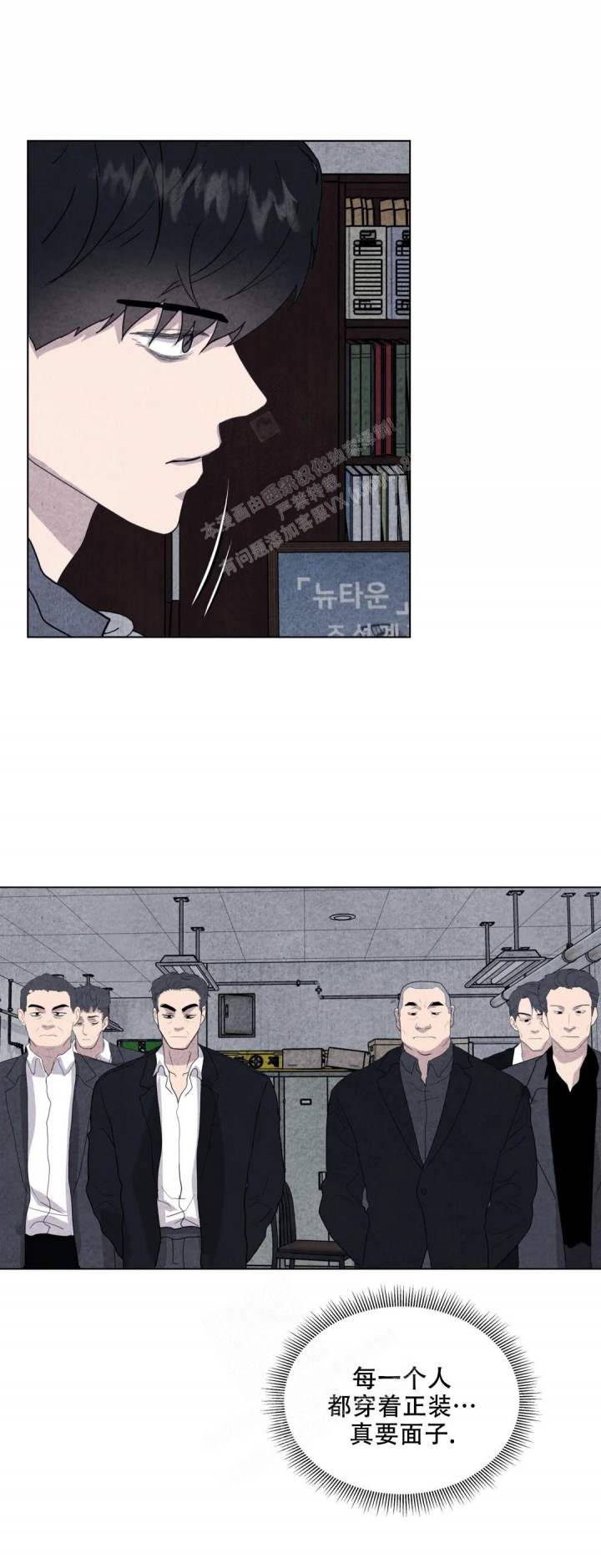 《刺身(第I+II季)》漫画最新章节第32话免费下拉式在线观看章节第【14】张图片