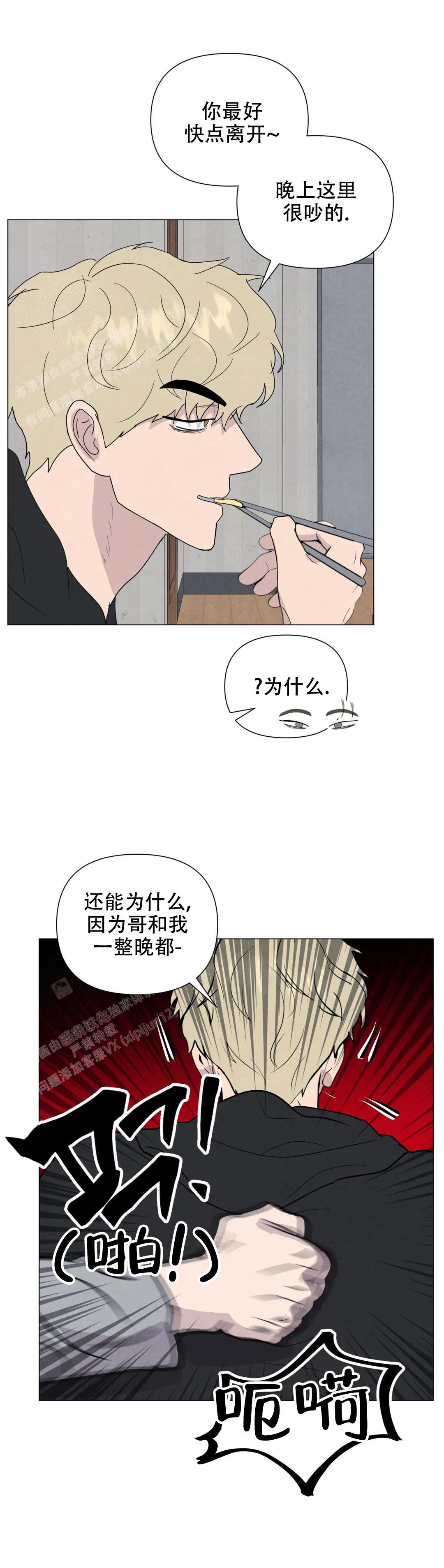 《刺身(第I+II季)》漫画最新章节第77话免费下拉式在线观看章节第【8】张图片