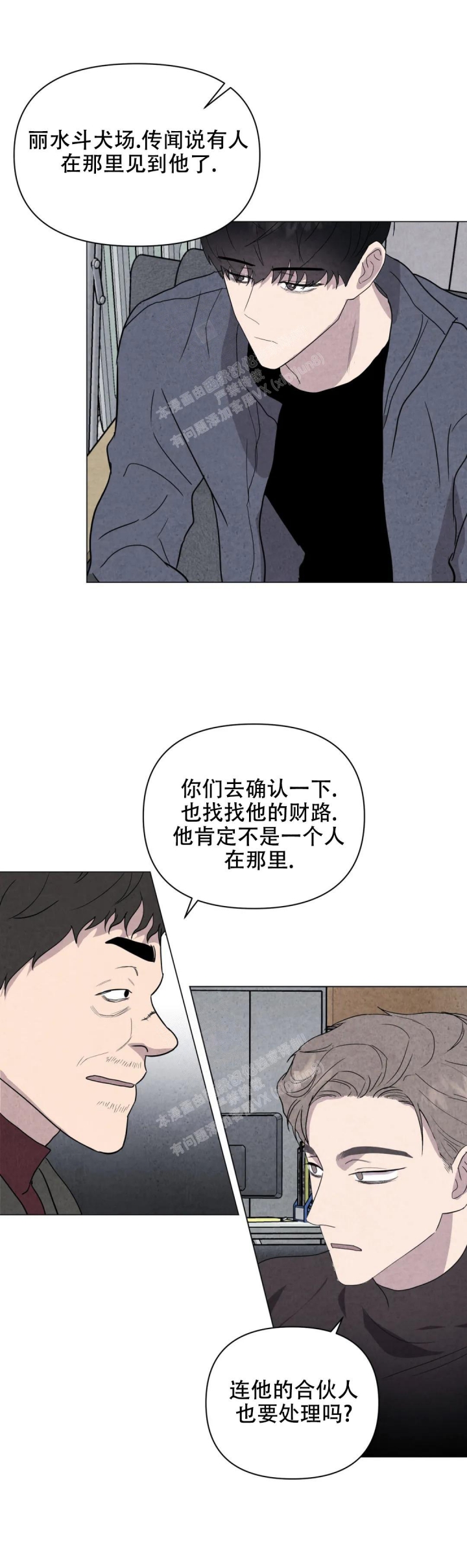 《刺身(第I+II季)》漫画最新章节第43话免费下拉式在线观看章节第【8】张图片