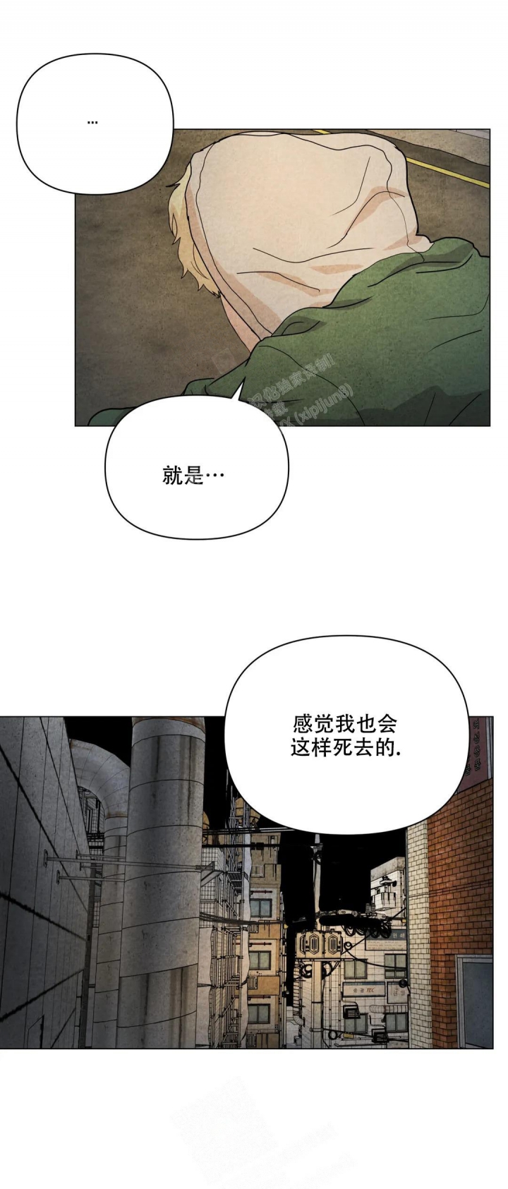 《刺身(第I+II季)》漫画最新章节第34话免费下拉式在线观看章节第【2】张图片