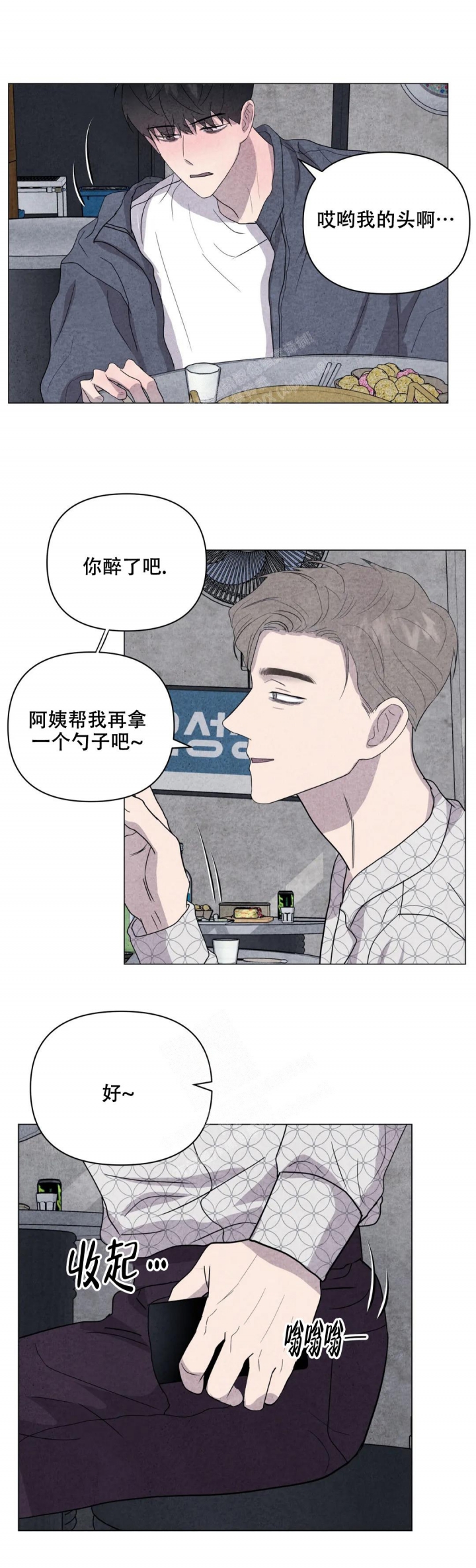 《刺身(第I+II季)》漫画最新章节第37话免费下拉式在线观看章节第【5】张图片