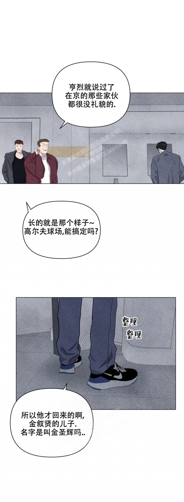 《刺身(第I+II季)》漫画最新章节第35话免费下拉式在线观看章节第【3】张图片