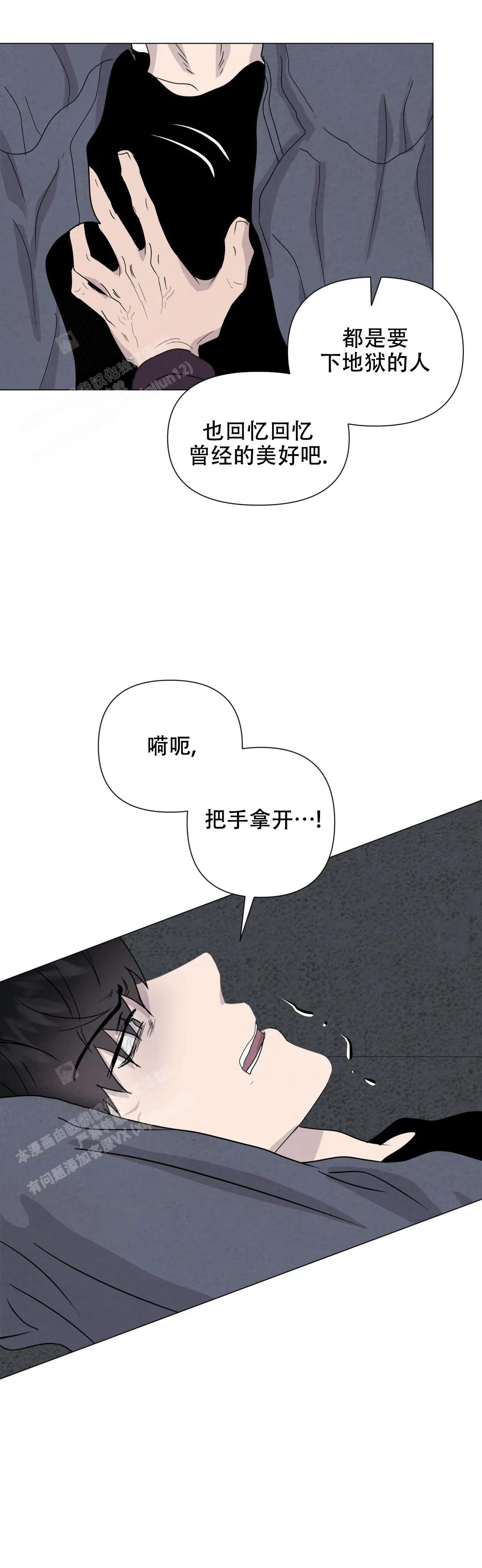 《刺身(第I+II季)》漫画最新章节第69话免费下拉式在线观看章节第【12】张图片