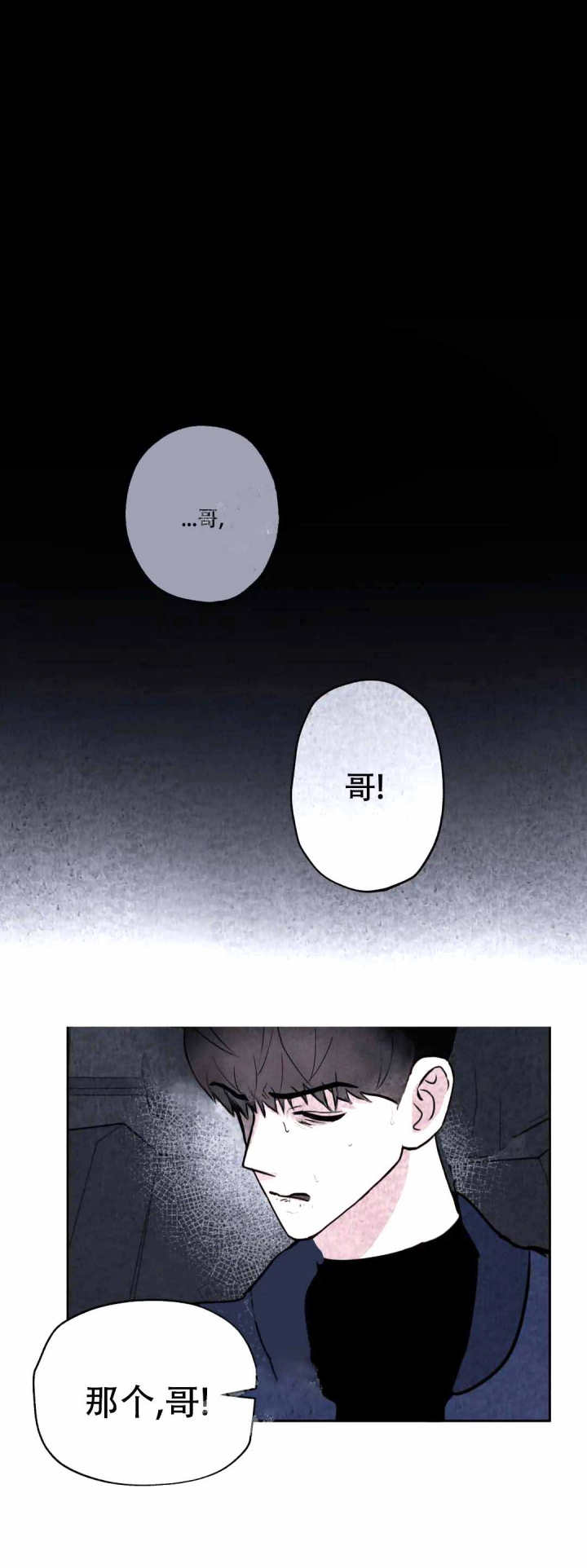 《刺身(第I+II季)》漫画最新章节第6话免费下拉式在线观看章节第【9】张图片