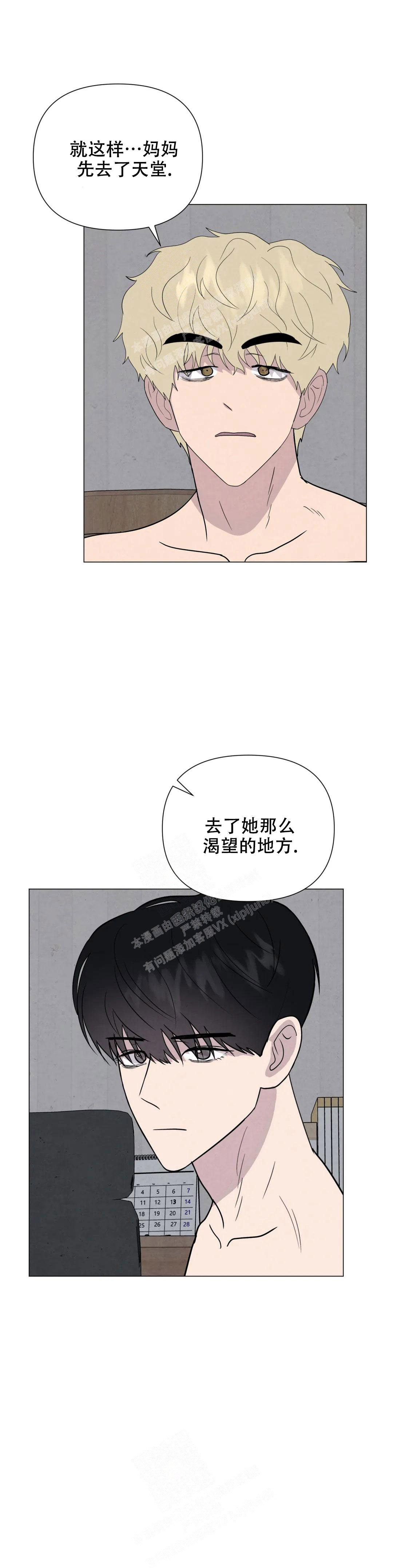 《刺身(第I+II季)》漫画最新章节第59话免费下拉式在线观看章节第【3】张图片