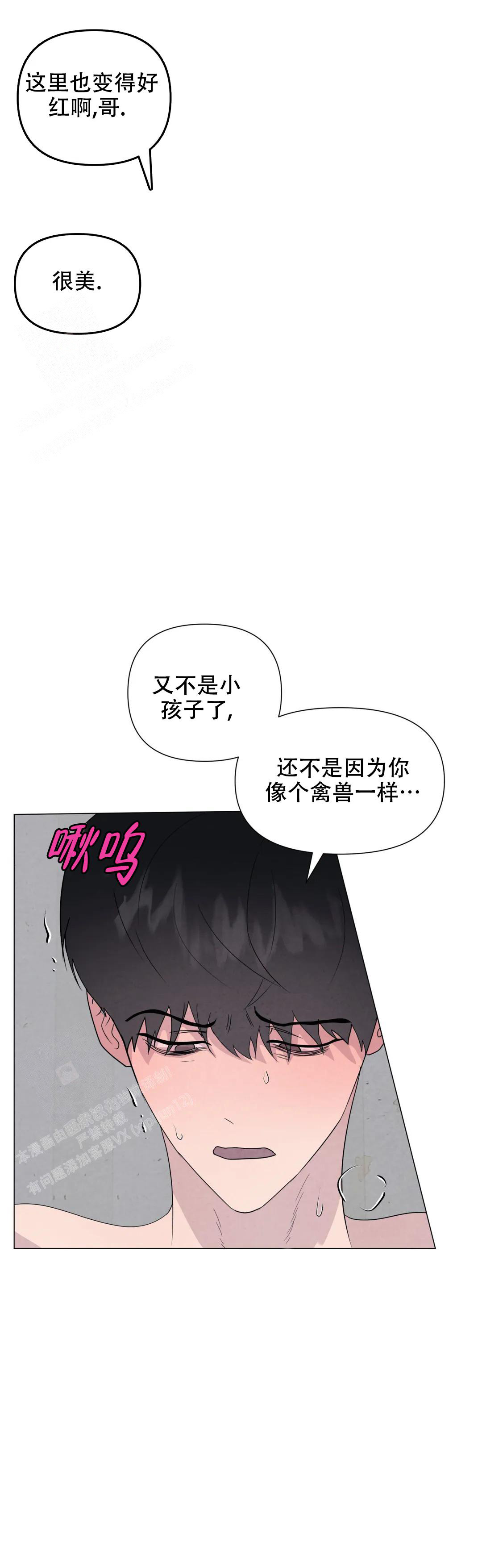 《刺身(第I+II季)》漫画最新章节第73话免费下拉式在线观看章节第【3】张图片