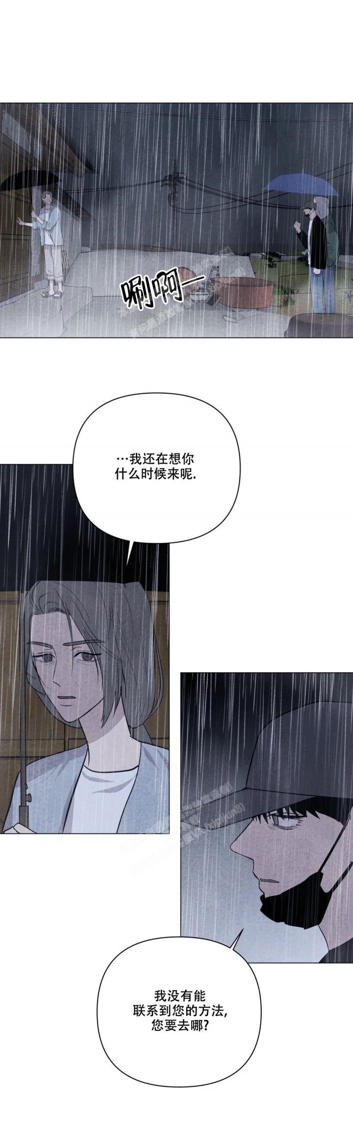 《刺身(第I+II季)》漫画最新章节第20话免费下拉式在线观看章节第【4】张图片