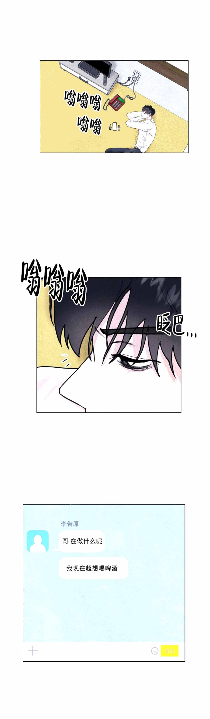 《刺身(第I+II季)》漫画最新章节第10话免费下拉式在线观看章节第【13】张图片