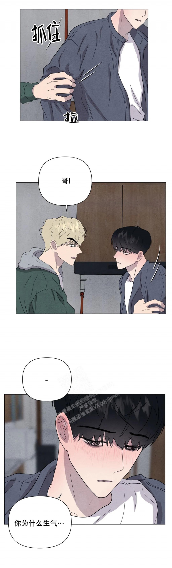 《刺身(第I+II季)》漫画最新章节第39话免费下拉式在线观看章节第【11】张图片