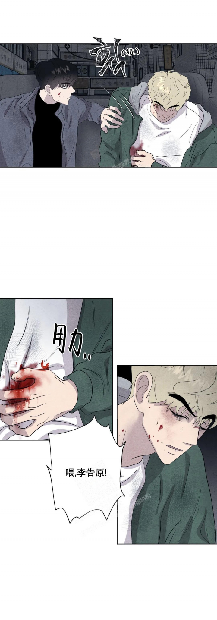 《刺身(第I+II季)》漫画最新章节第13话免费下拉式在线观看章节第【12】张图片