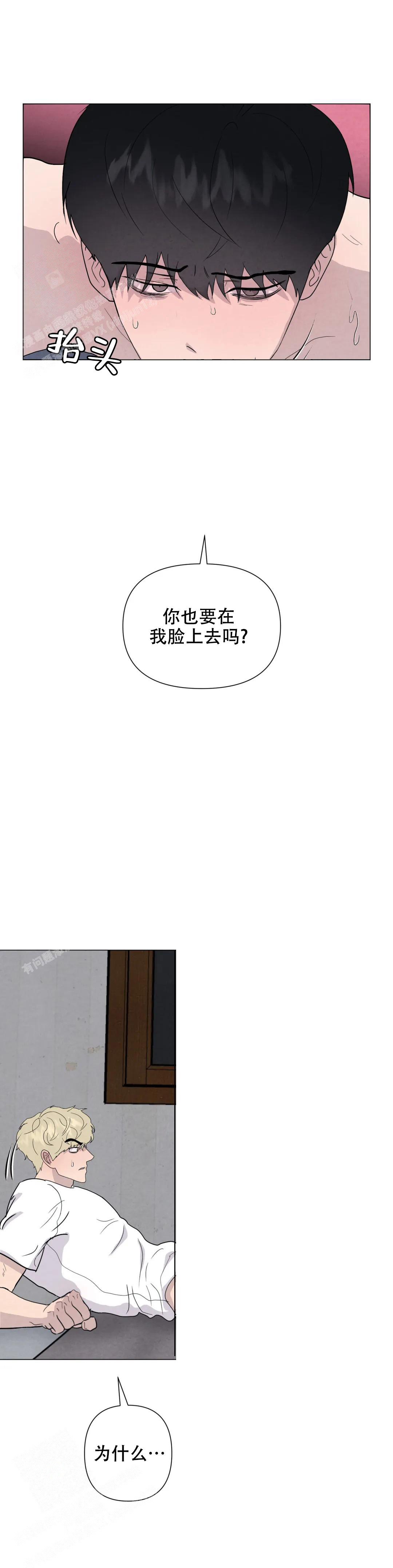 《刺身(第I+II季)》漫画最新章节第72话免费下拉式在线观看章节第【14】张图片