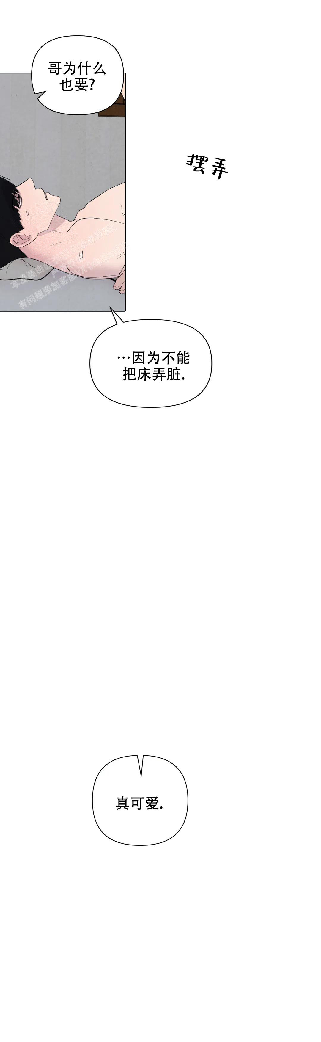 《刺身(第I+II季)》漫画最新章节第73话免费下拉式在线观看章节第【8】张图片