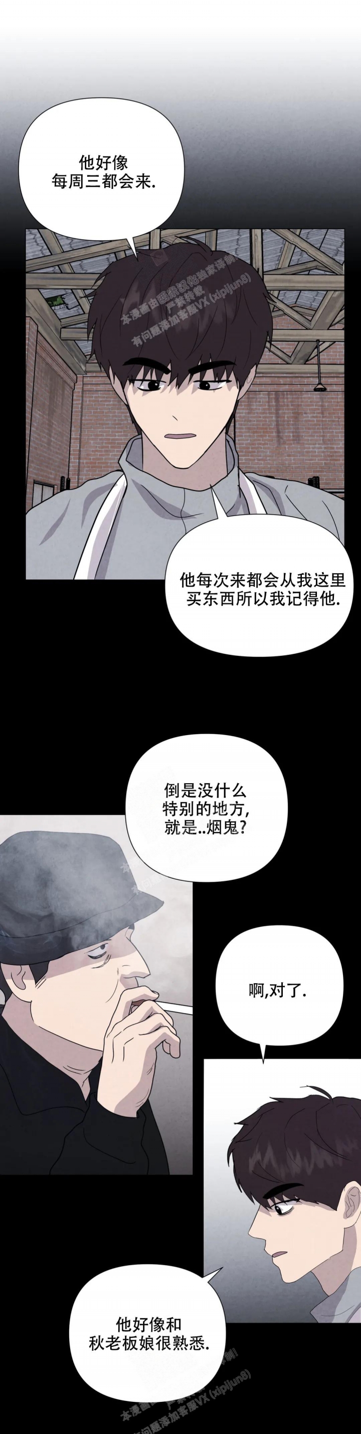 《刺身(第I+II季)》漫画最新章节第49话免费下拉式在线观看章节第【2】张图片