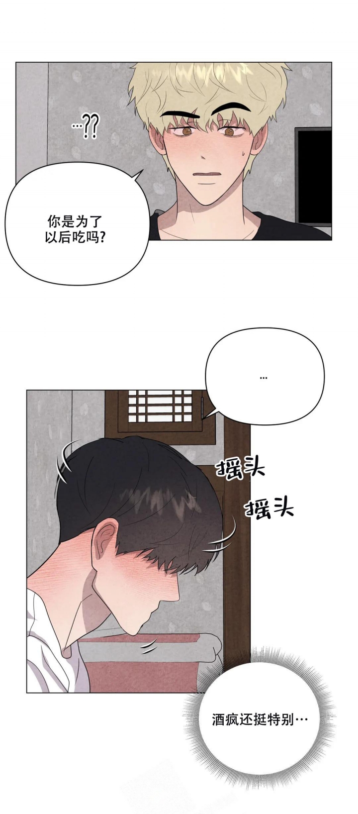 《刺身(第I+II季)》漫画最新章节第21话免费下拉式在线观看章节第【11】张图片