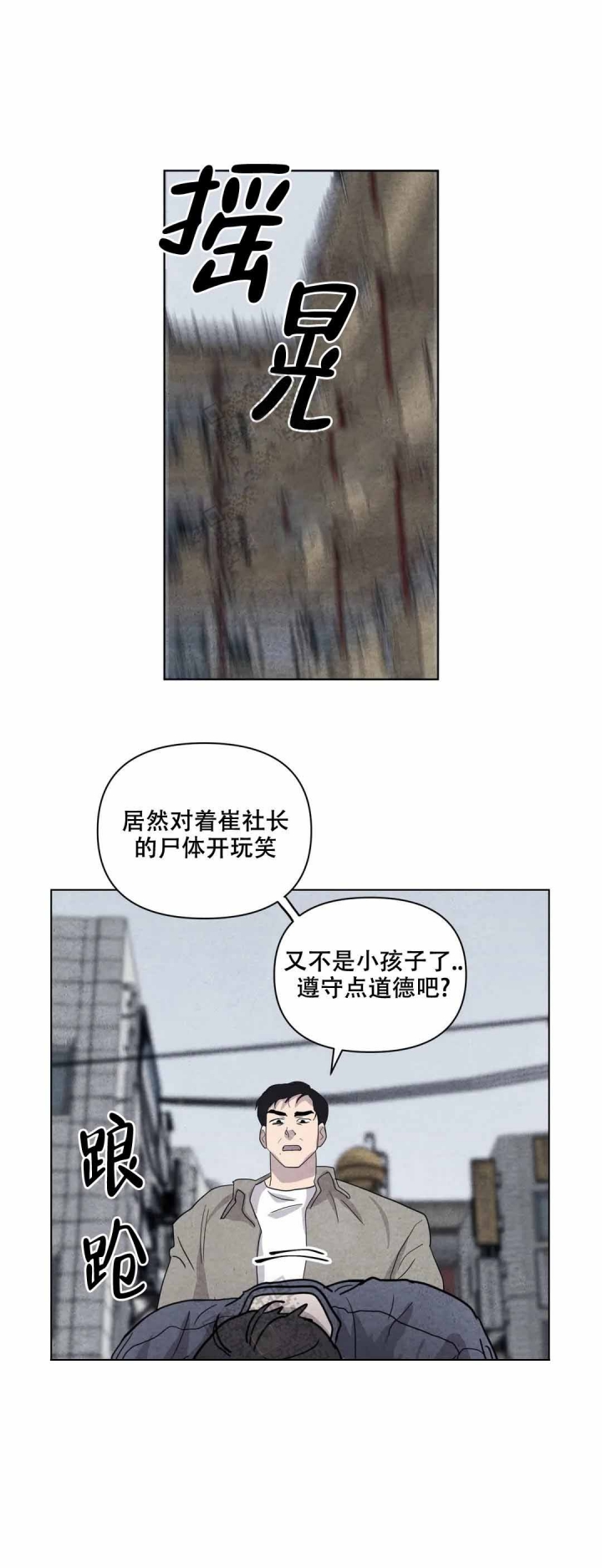 《刺身(第I+II季)》漫画最新章节第12话免费下拉式在线观看章节第【2】张图片