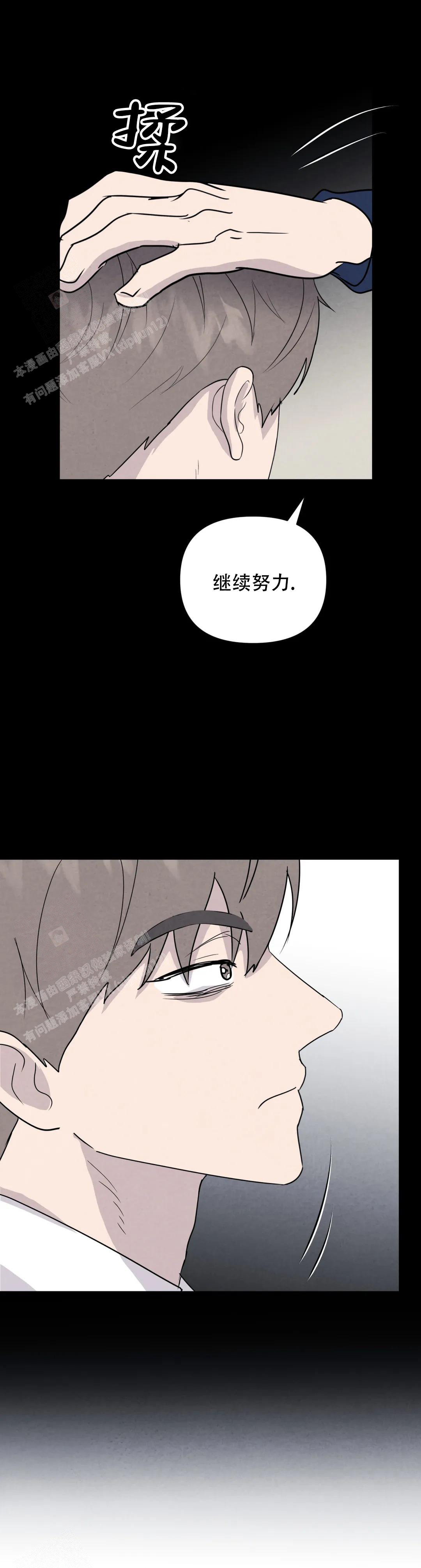 《刺身(第I+II季)》漫画最新章节第76话免费下拉式在线观看章节第【8】张图片