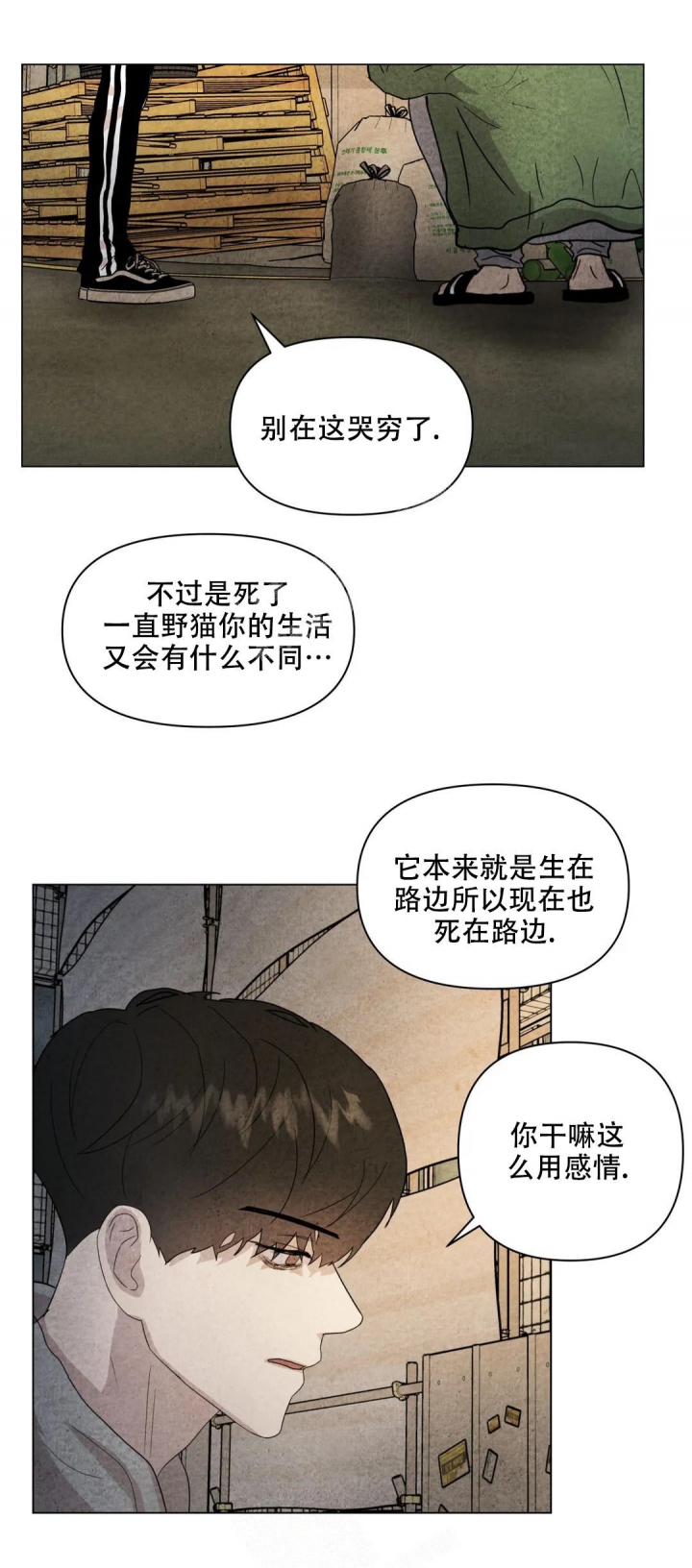 《刺身(第I+II季)》漫画最新章节第34话免费下拉式在线观看章节第【1】张图片