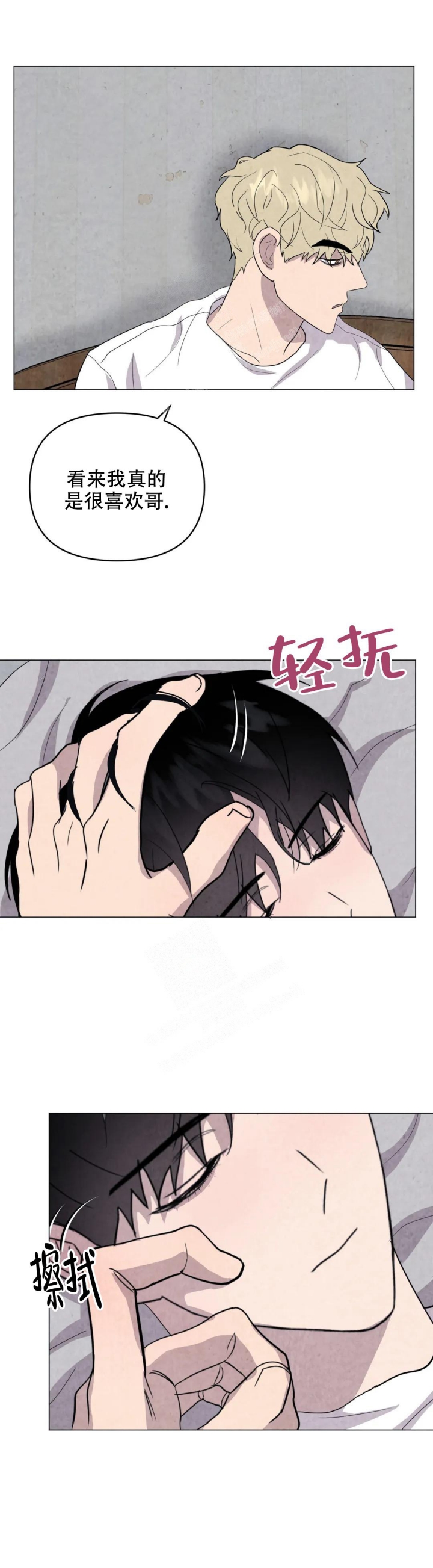 《刺身(第I+II季)》漫画最新章节第42话免费下拉式在线观看章节第【12】张图片