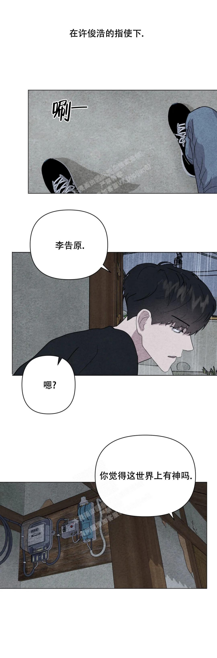 《刺身(第I+II季)》漫画最新章节第26话免费下拉式在线观看章节第【14】张图片