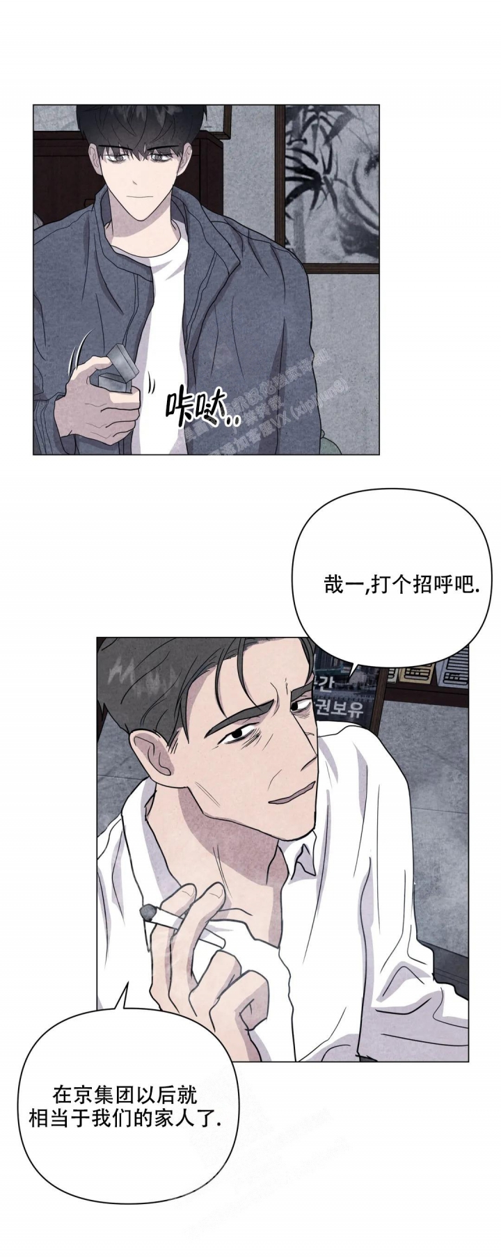 《刺身(第I+II季)》漫画最新章节第32话免费下拉式在线观看章节第【13】张图片
