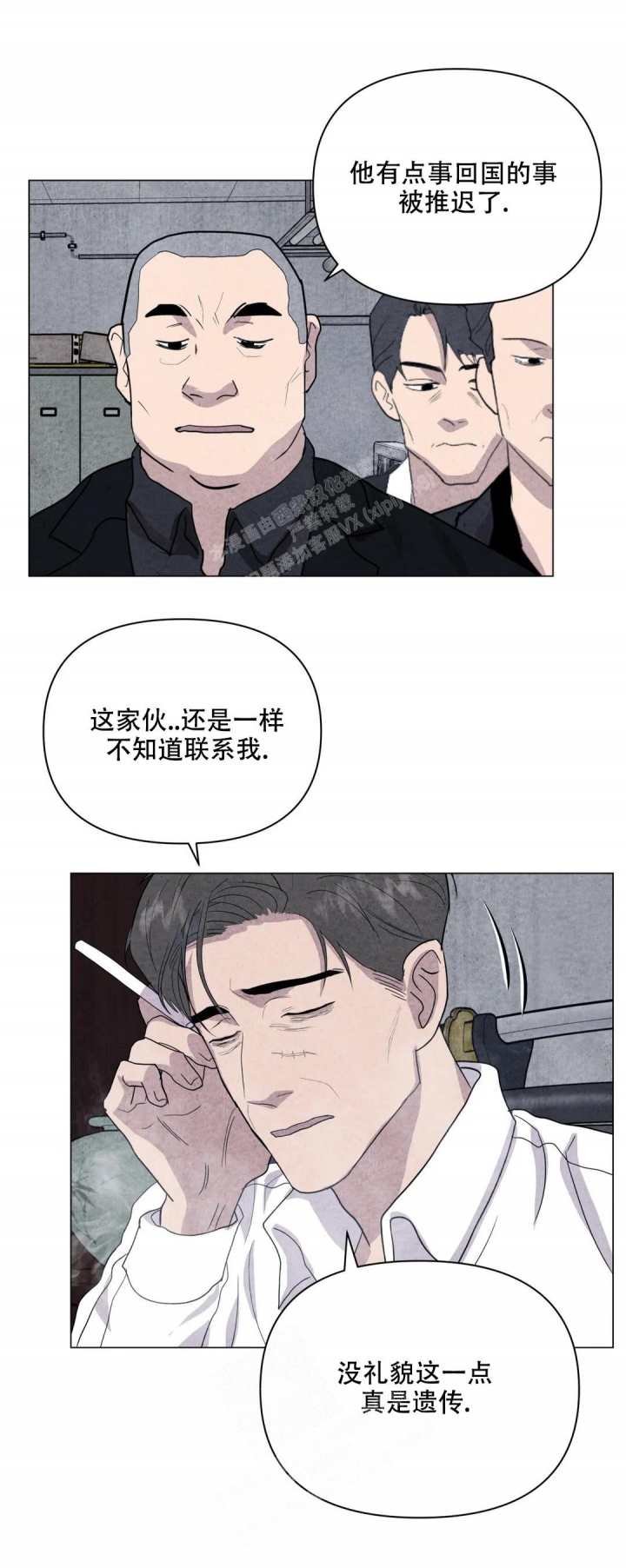 《刺身(第I+II季)》漫画最新章节第32话免费下拉式在线观看章节第【17】张图片