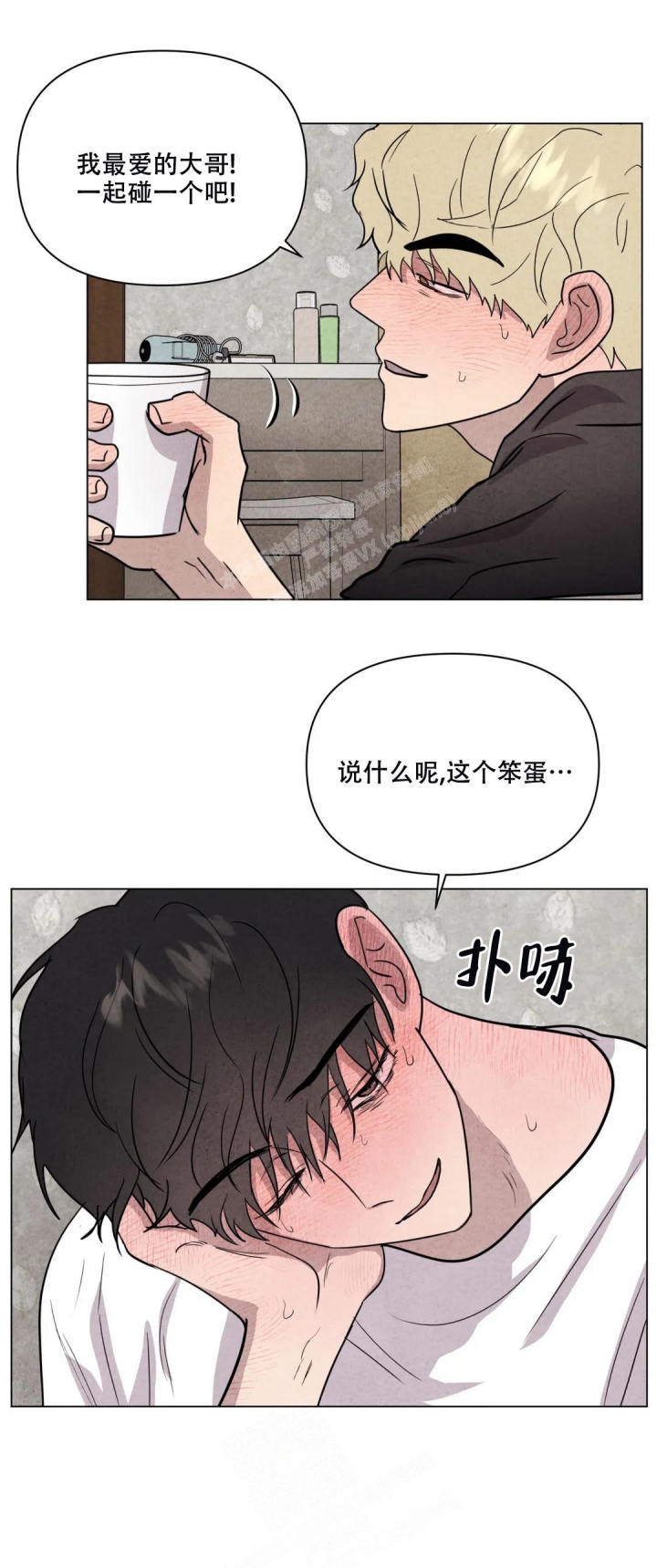 《刺身(第I+II季)》漫画最新章节第21话免费下拉式在线观看章节第【3】张图片