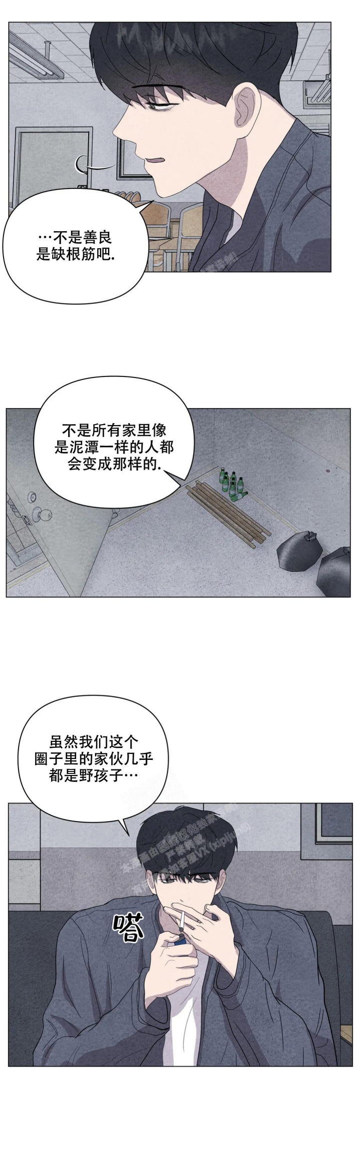 《刺身(第I+II季)》漫画最新章节第28话免费下拉式在线观看章节第【5】张图片