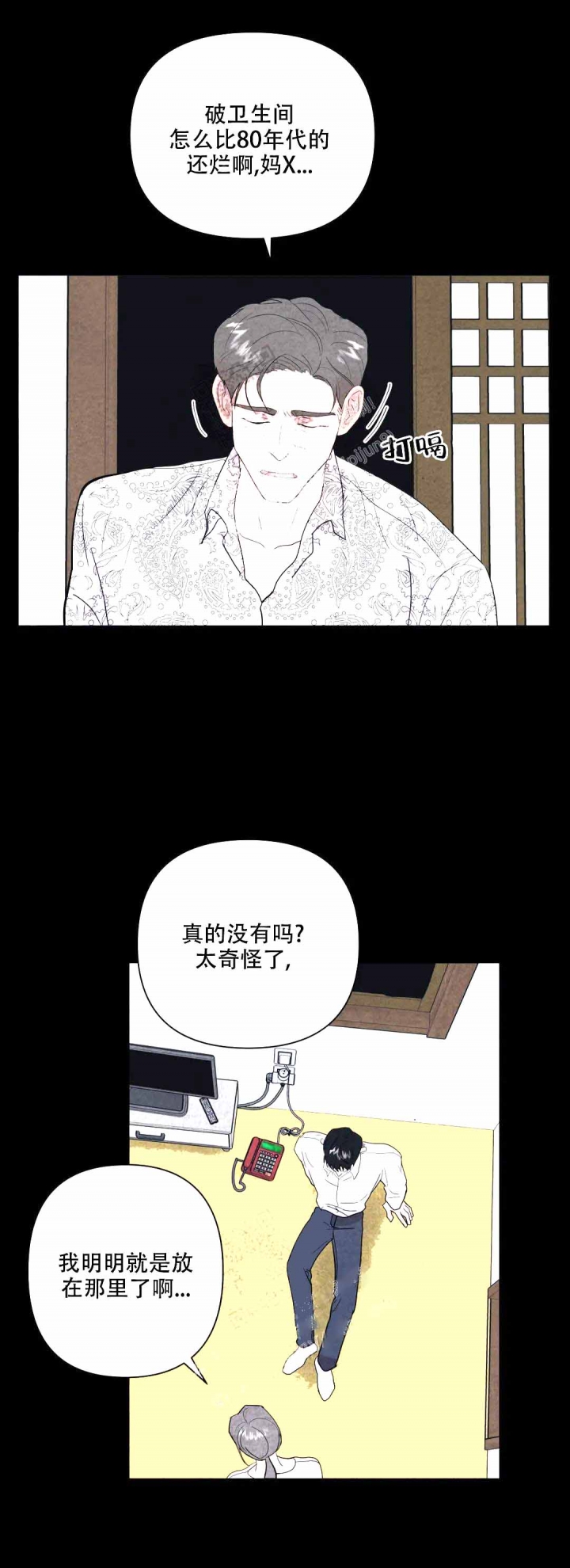 《刺身(第I+II季)》漫画最新章节第12话免费下拉式在线观看章节第【7】张图片