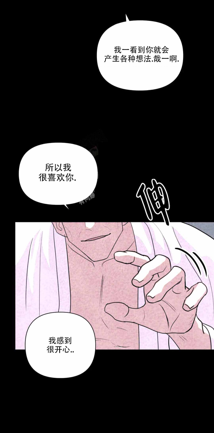 《刺身(第I+II季)》漫画最新章节第5话免费下拉式在线观看章节第【12】张图片