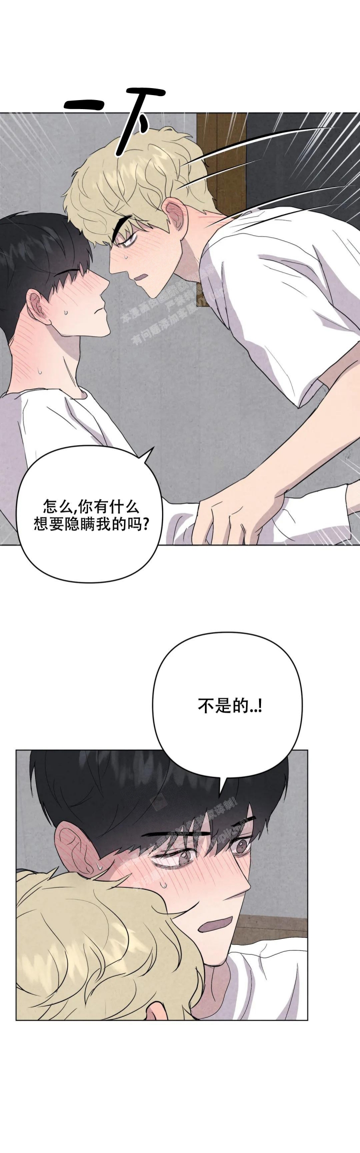 《刺身(第I+II季)》漫画最新章节第41话免费下拉式在线观看章节第【4】张图片