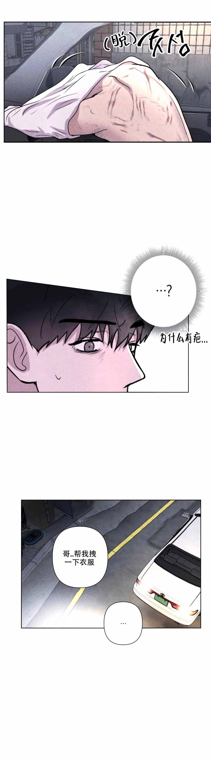 《刺身(第I+II季)》漫画最新章节第8话免费下拉式在线观看章节第【11】张图片