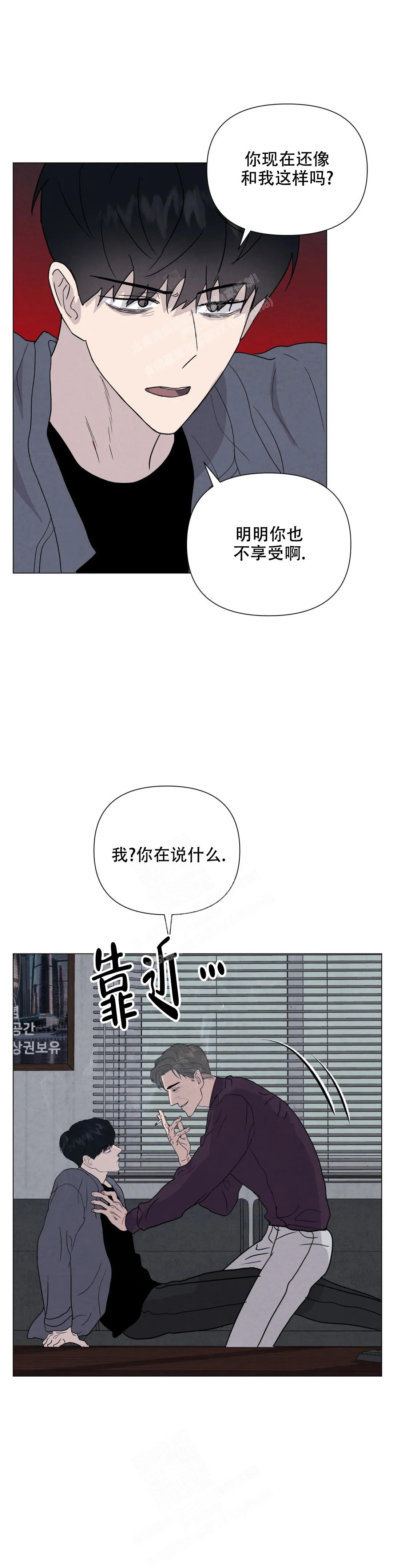 《刺身(第I+II季)》漫画最新章节第68话免费下拉式在线观看章节第【15】张图片