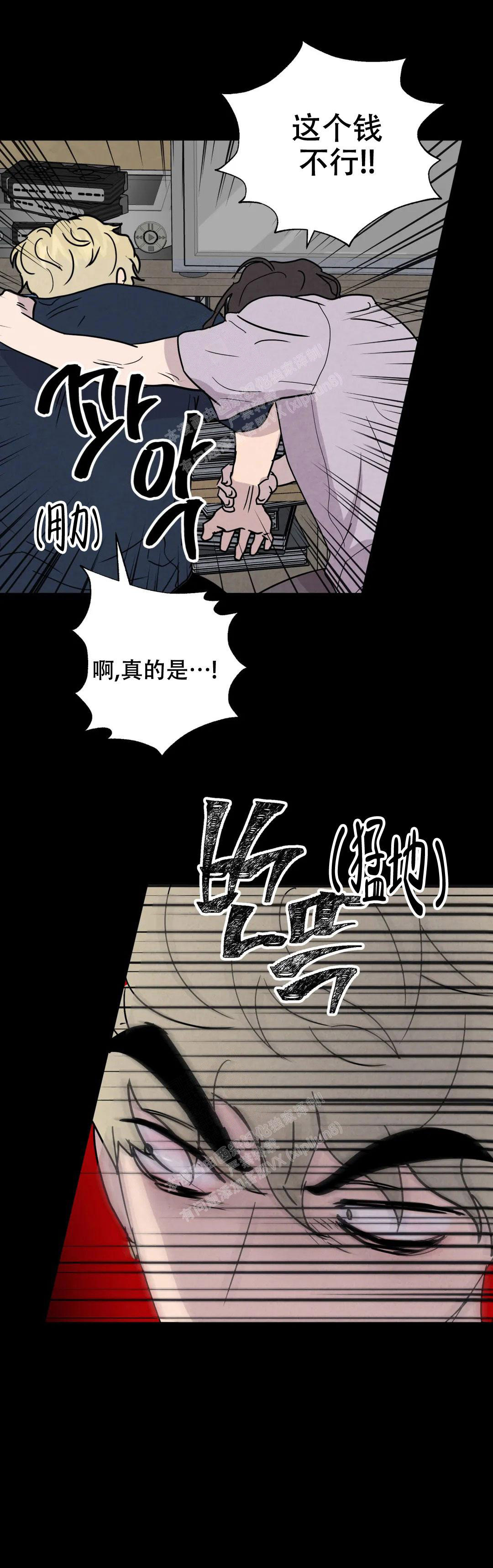 《刺身(第I+II季)》漫画最新章节第59话免费下拉式在线观看章节第【12】张图片