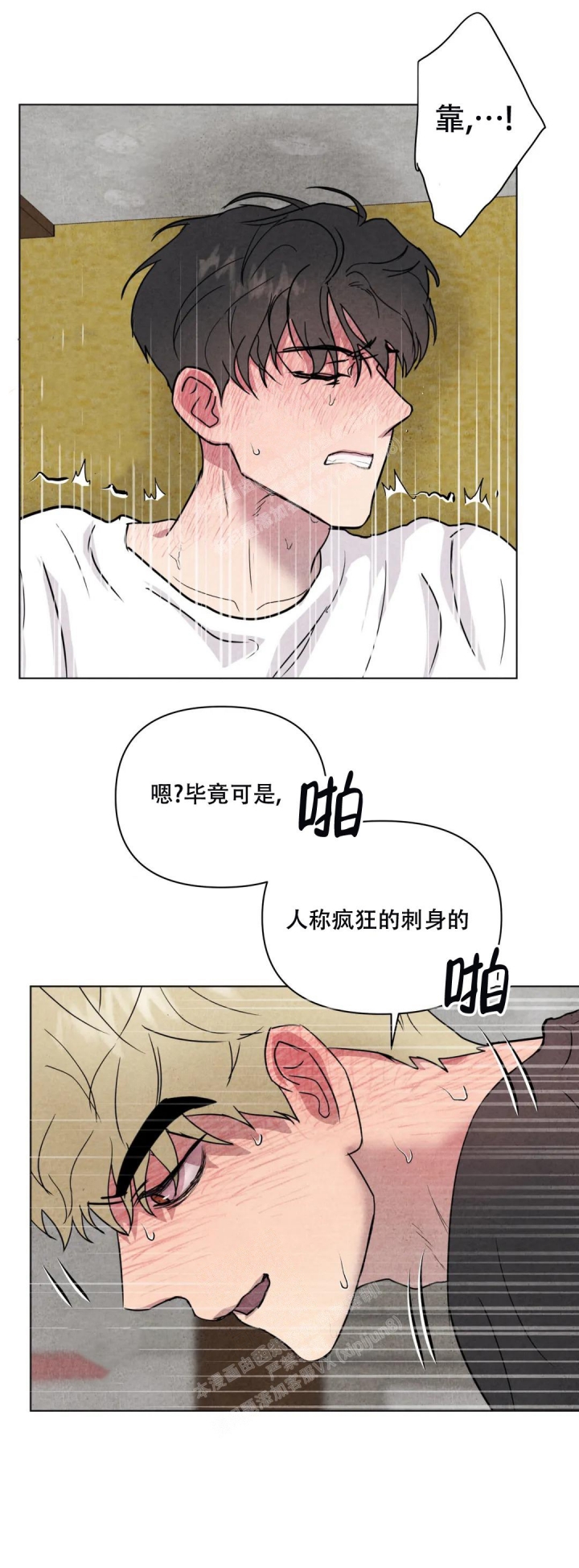 《刺身(第I+II季)》漫画最新章节第23话免费下拉式在线观看章节第【9】张图片