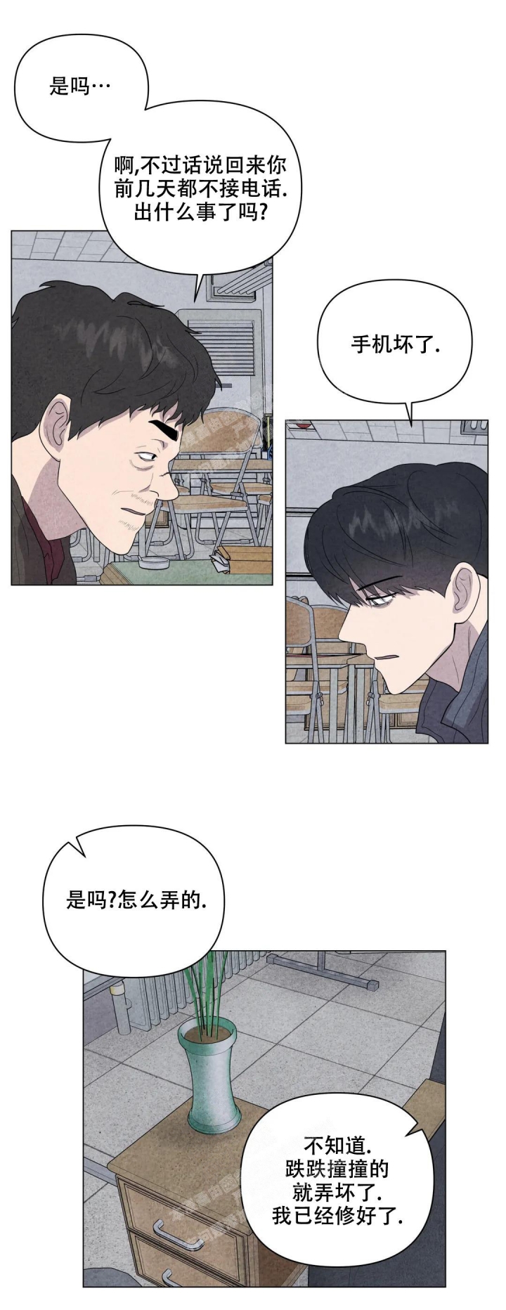 《刺身(第I+II季)》漫画最新章节第27话免费下拉式在线观看章节第【10】张图片