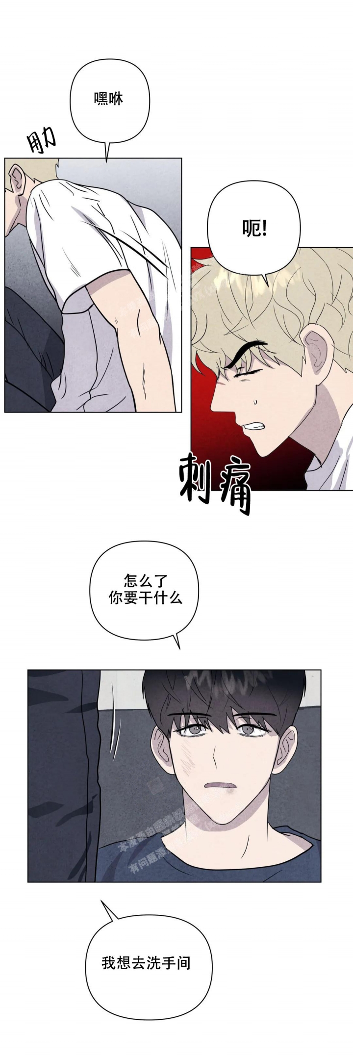 《刺身(第I+II季)》漫画最新章节第14话免费下拉式在线观看章节第【8】张图片