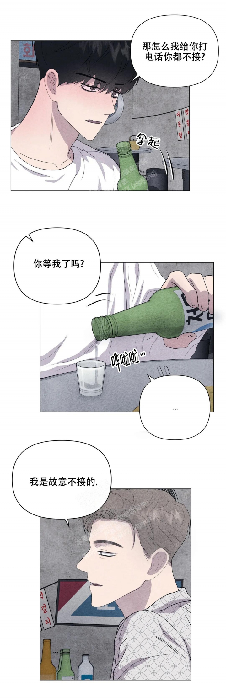 《刺身(第I+II季)》漫画最新章节第37话免费下拉式在线观看章节第【10】张图片