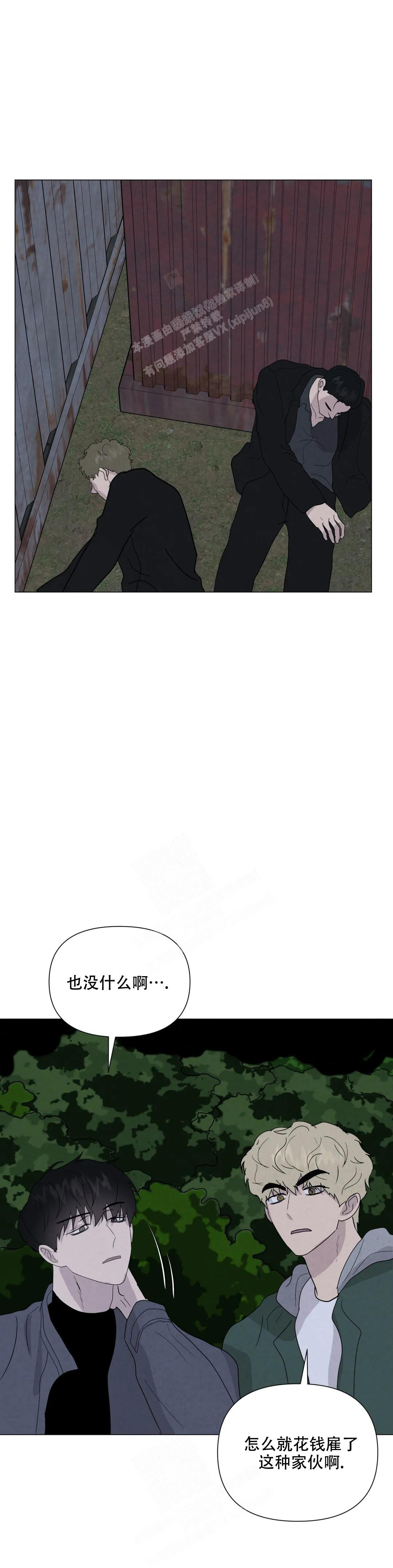 《刺身(第I+II季)》漫画最新章节第63话免费下拉式在线观看章节第【15】张图片