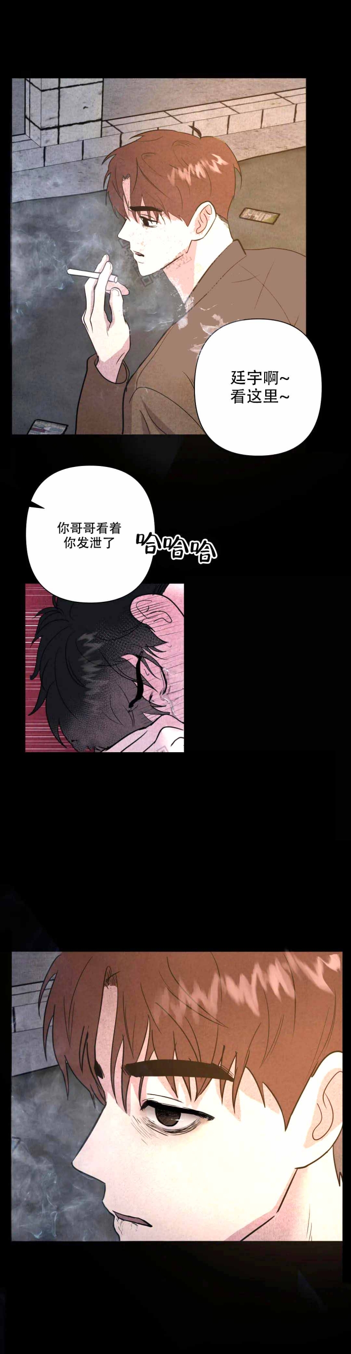 《刺身(第I+II季)》漫画最新章节第6话免费下拉式在线观看章节第【8】张图片