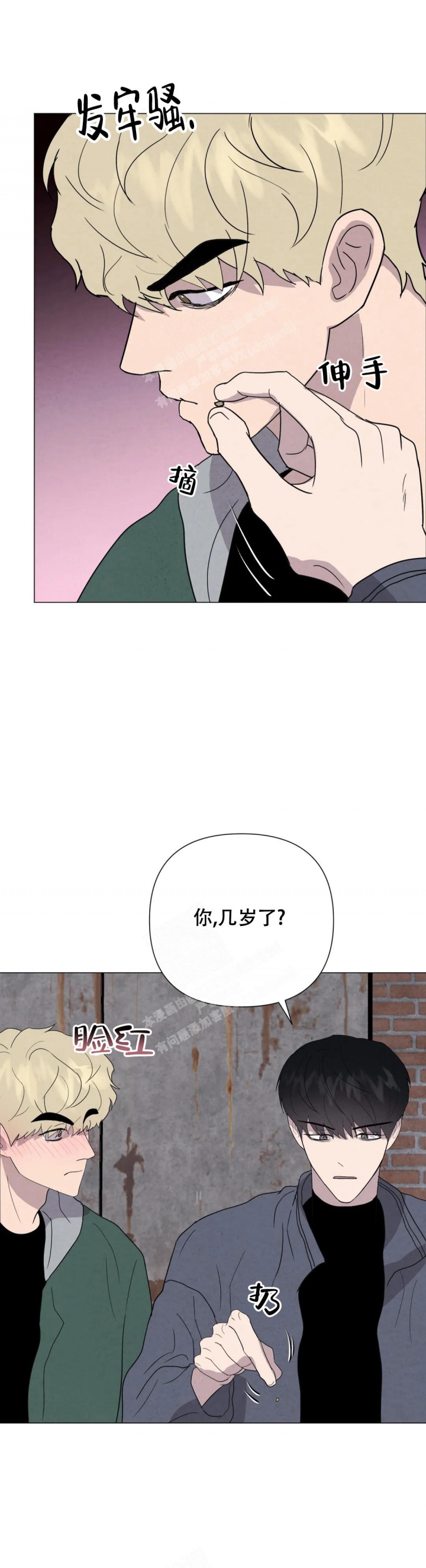 《刺身(第I+II季)》漫画最新章节第48话免费下拉式在线观看章节第【12】张图片