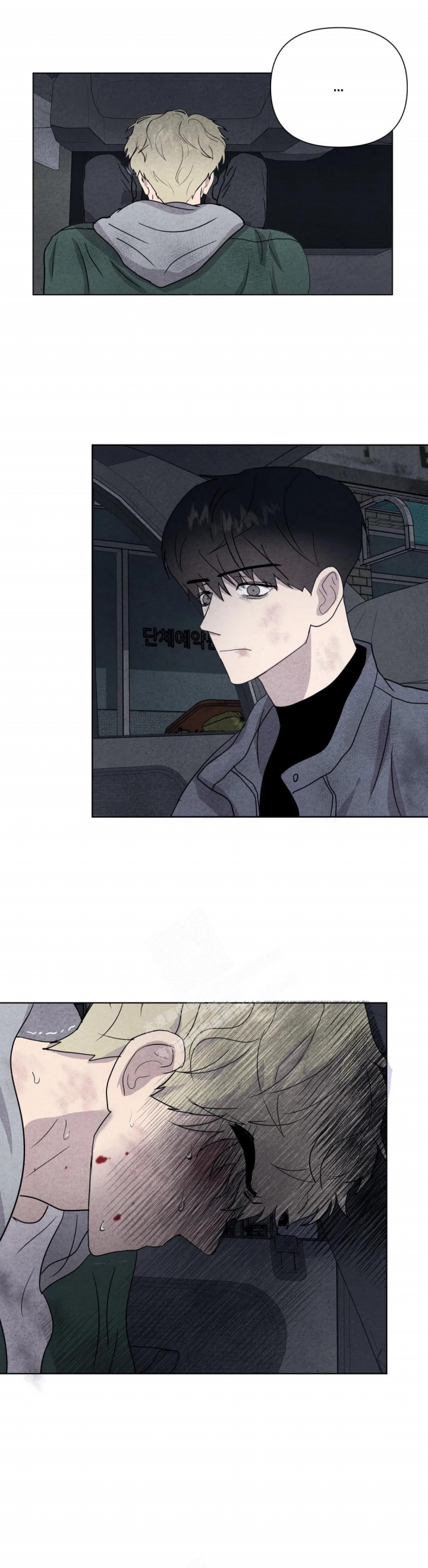 《刺身(第I+II季)》漫画最新章节第13话免费下拉式在线观看章节第【11】张图片