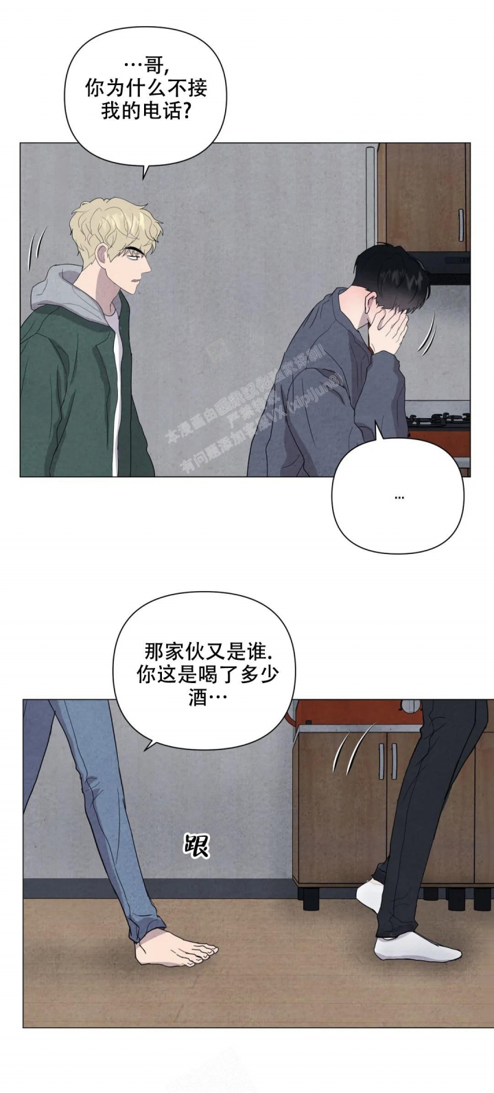 《刺身(第I+II季)》漫画最新章节第39话免费下拉式在线观看章节第【10】张图片
