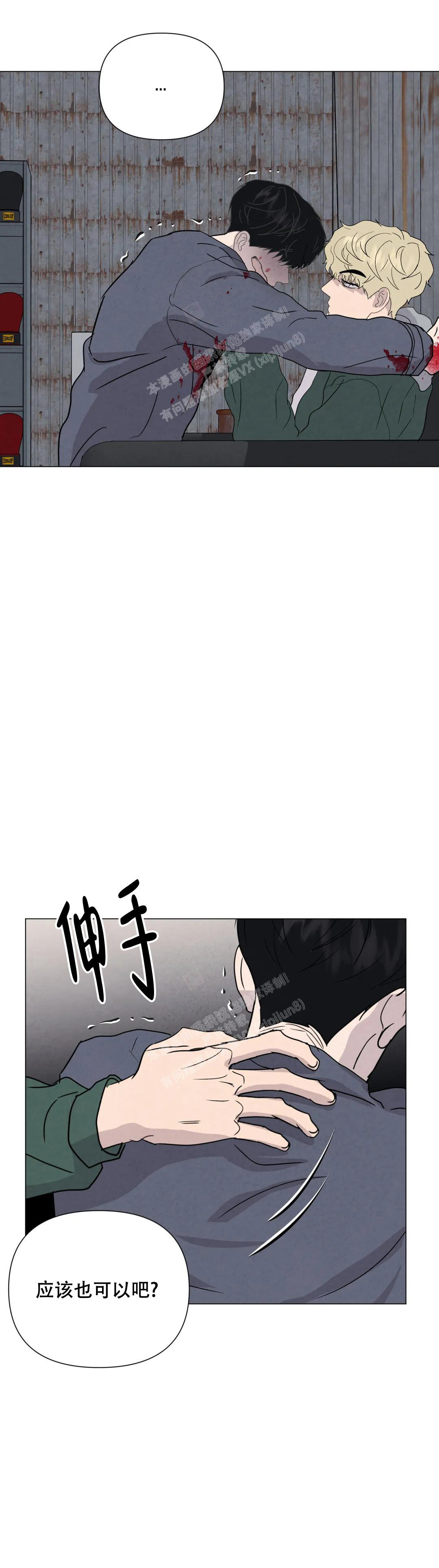 《刺身(第I+II季)》漫画最新章节第66话免费下拉式在线观看章节第【13】张图片