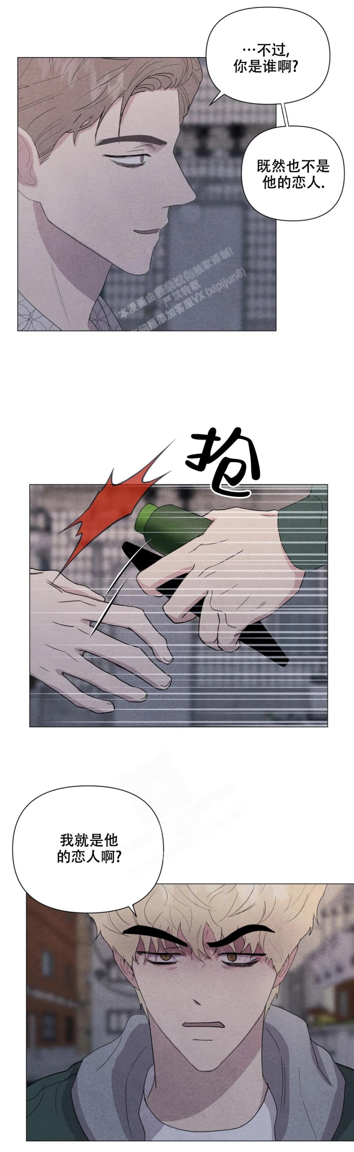 《刺身(第I+II季)》漫画最新章节第39话免费下拉式在线观看章节第【7】张图片