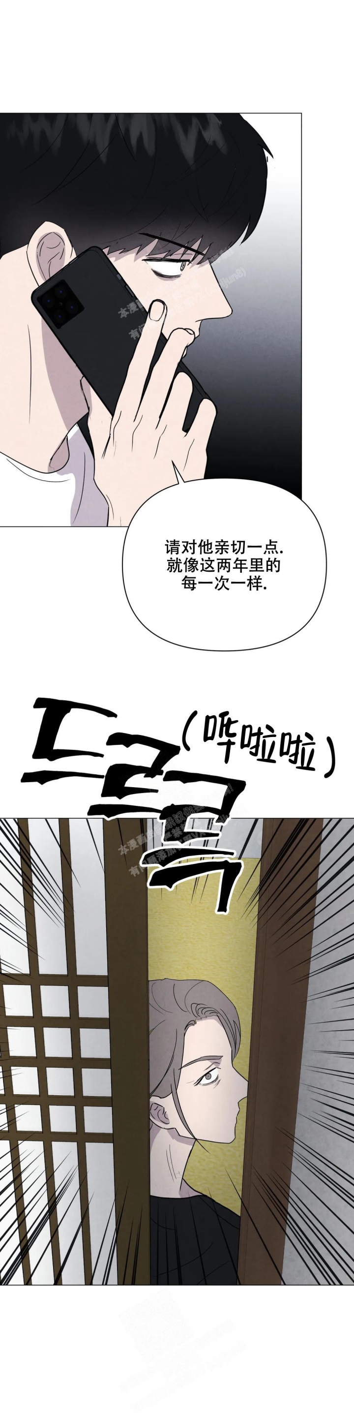 《刺身(第I+II季)》漫画最新章节第46话免费下拉式在线观看章节第【9】张图片