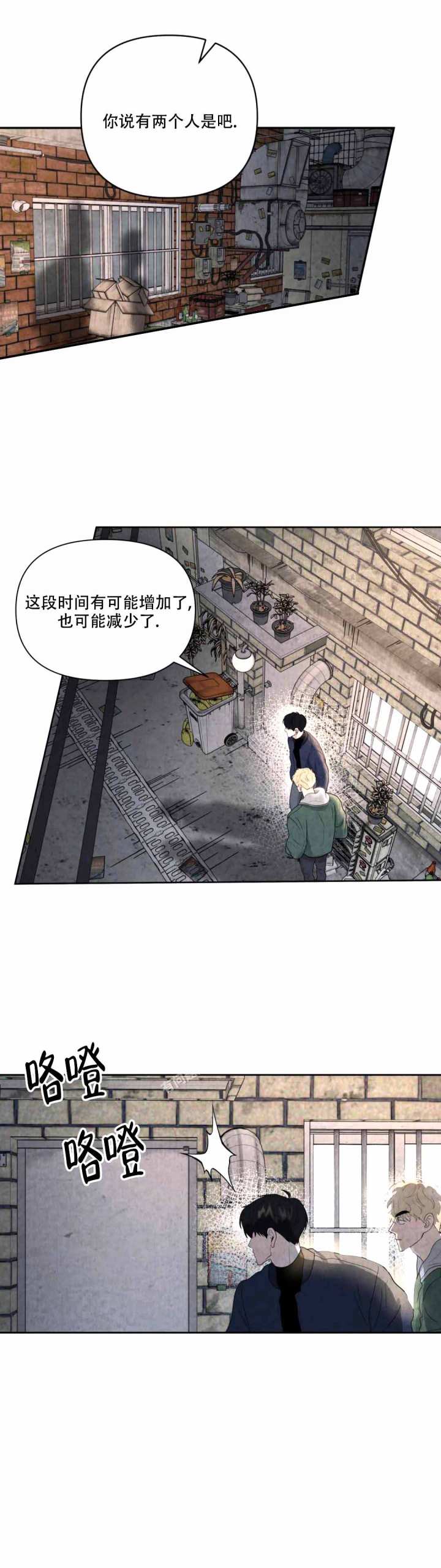 《刺身(第I+II季)》漫画最新章节第7话免费下拉式在线观看章节第【1】张图片