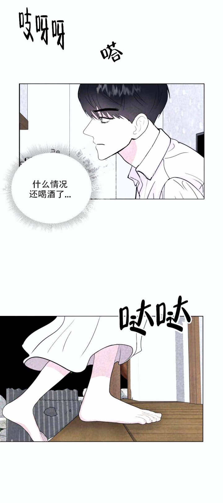 《刺身(第I+II季)》漫画最新章节第10话免费下拉式在线观看章节第【15】张图片